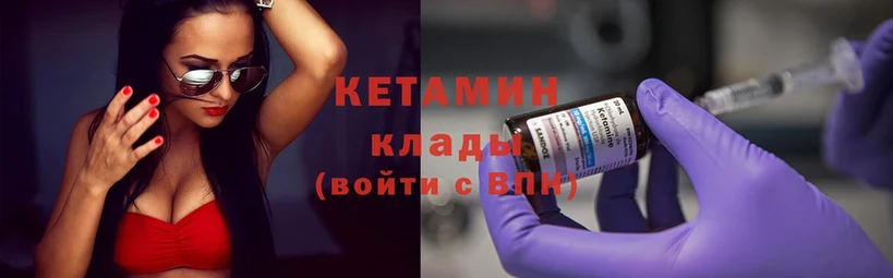 КЕТАМИН ketamine  Ревда 